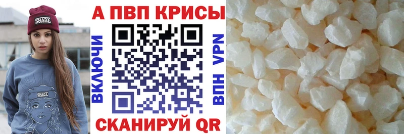 APVP мука  Купить закладки  Инза 