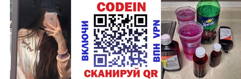 Codein Purple Drank Инза
