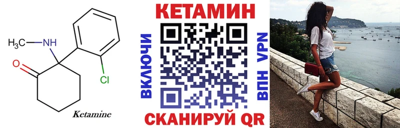 КЕТАМИН ketamine  Купить закладки  Инза 