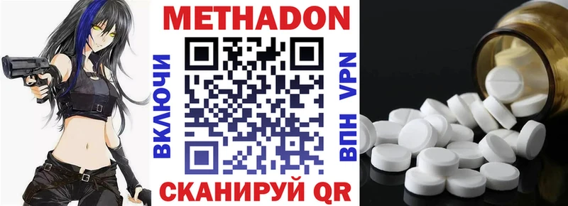 Купить где  Инза  Метадон methadone 