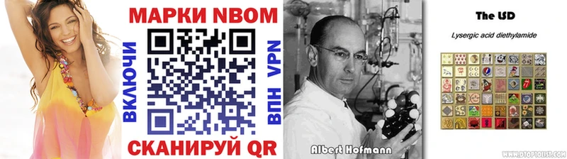 Марки NBOMe 1500мкг  Купить  Инза 